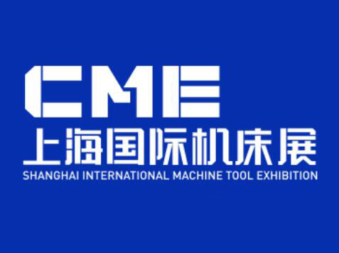 2024CME第9届中国机床展 2024第九届cme上海国际机床展