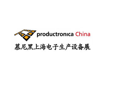 2024慕尼黑上海电子生产设备展productronica China