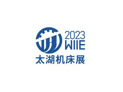 2024第43届中国无锡太湖国际机床及智能工业装备产业博览会