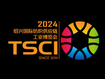 2024TSCI第七届（绍兴）国际纺织供应链工业博览会