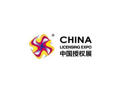 2024年中国国际品牌授权展览会