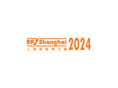 2024第三十二届上海国际电力设备及技术展览会