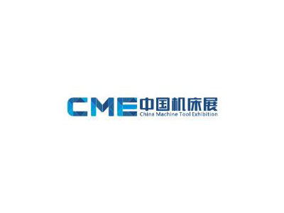 CMES华机展-上海国际工业机械展（机床展）