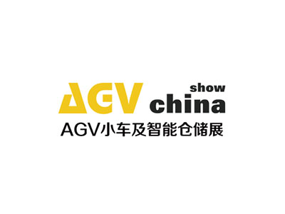 2025上海国际AGV小车与智能仓储展览会